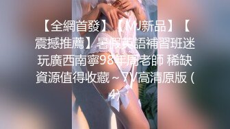 操漂亮女友 老公 我要 自己抱着大腿M字型被无套输出 骚叫不停