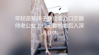 年轻苗条妹子露脸卖力口交服侍老公女上位无套啪啪后入深入身体