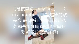 【硬核重磅✨onlyfans】❤️Citcalagretni❤️质量超棒的欧美合法小萝莉  肥臀与多汁私处都是加分项 解锁了后庭开发 视觉效果满分 (7)