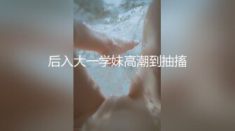 后入大一学妹高潮到抽搐