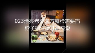 023漂亮老婆大方露脸需要掐脖子摁住操才能高潮