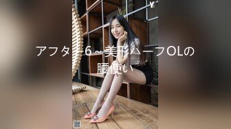 アフター6～美形ハーフOLの腰使い