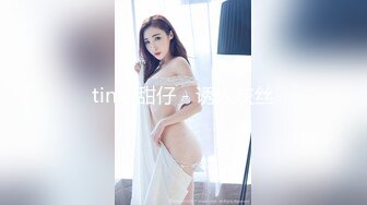 tina_甜仔 - 诱人灰丝