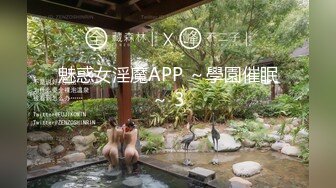 魅惑女淫魔APP ～學園催眠～ 3