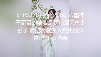 STP33787 糖心Vlog 八重神子哥哥的精液是我恢复元气的引子 请把精液注入到我的身体吧 千夜喵喵