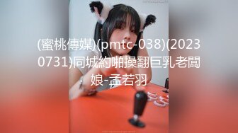 (蜜桃傳媒)(pmtc-038)(20230731)同城約啪操翻巨乳老闆娘-孟若羽