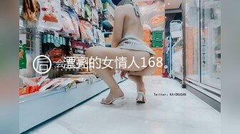 漂亮的女情人168。