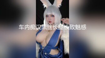 和骚妻做爱随手拍4