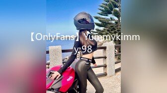 【OnlyFans】Yummykimmy 98