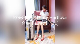 欧美吊垂巨乳Katy Hartlova合集【119V】 (31)