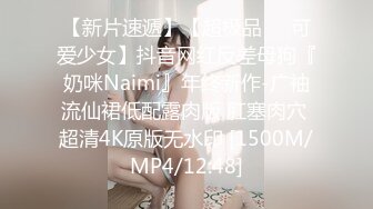 【新片速遞】【超极品❤️可爱少女】抖音网红反差母狗『奶咪Naimi』年终新作-广袖流仙裙低配露肉版 肛塞肉穴 超清4K原版无水印 [1500M/MP4/12:48]