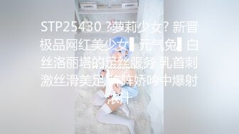 STP25430 ?萝莉少女? 新晋极品网红美少女▌元气兔▌白丝洛丽塔的足丝服务 乳首刺激丝滑美足 阵阵娇吟中爆射浓汁