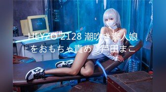 HEYZO 2128 潮吹き素人娘をおもちゃ責め - 芦田まこ