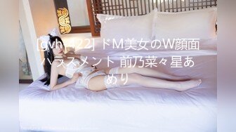 [gvh-422] ドM美女のW顔面ハラスメント 前乃菜々星あめり