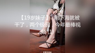 ✅【19岁妹子】✅刚下海就被干了，两个极品，今年最棒视频 (1)