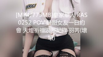 [MP4/773MB]皇家華人 RAS0252 POV 最甜女友一日約會 天燈祈福浪漫紀錄 羽芮(壞壞)