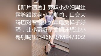 【新片速遞】兼职小少妇黑丝露脸跟纹身小哥啪啪，口交大鸡巴对着镜头舔弄龟头样子好骚，让小哥爆草抽插还想让小哥射嘴里[346MB/MP4/30:24]