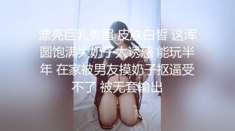 漂亮巨乳美眉 皮肤白皙 这浑圆饱满大奶子太诱惑 能玩半年 在家被男友摸奶子抠逼受不了 被无套输出