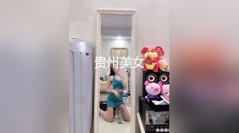 贵州美女