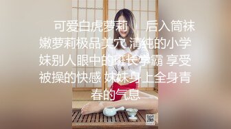 精品JK少女说话嗲声嗲气 黑丝娇喘