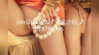 (sex)20230924_母乳少妇_2019791996