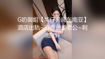 上海170长腿人妻极品反差婊【MimiLifeShow】汤博乐推特疯狂极限露出视图