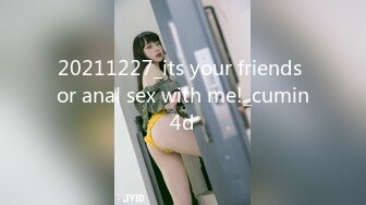 20211227_its your friends or anal sex with me!_cumin4d