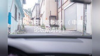 ❣️《云盘高质秘️泄密》❣️露脸才是王道！重点大学大奶女神级别清纯校花【李X娅】与男友露脸各种性爱自拍流出~已调教成纯纯的骚母G了 (2)