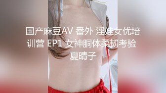 人气小仙女，【柠美】极品女神~校花颜值~魔鬼身材~大尺度自慰~特写BB，戴上眼镜完美反差~~~ 佳作 (1)