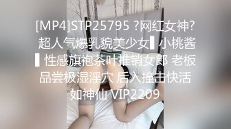 [MP4]STP25795 ?网红女神? 超人气爆乳貌美少女▌小桃酱▌性感旗袍茶叶推销女郎 老板品尝极湿淫穴 后入撞击快活如神仙 VIP2209