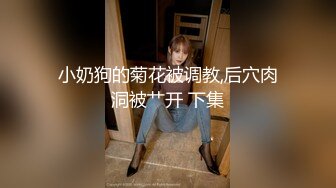 极品网美尤物 kitty2002102 身材颜值天花板 白皙肥臀 一