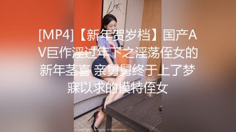 [MP4]【新年贺岁档】国产AV巨作淫过年下之淫荡侄女的新年茎喜 亲舅舅终于上了梦寐以求的模特侄女