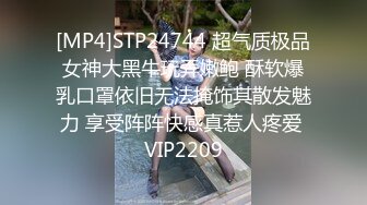 [MP4]STP24744 超气质极品女神大黑牛玩弄嫩鲍 酥软爆乳口罩依旧无法掩饰其散发魅力 享受阵阵快感真惹人疼爱 VIP2209