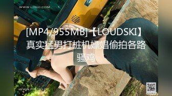 [MP4/ 1.07G] 熟女少妇大战光头大叔，连操三炮，老了体力惊人无套啪啪巨乳吊钟奶内射好多