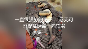 一直很强势的妻子❤️忍无可忍提离婚被一向软弱