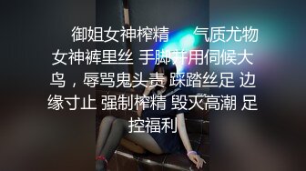 ❤️御姐女神榨精❤️气质尤物女神裤里丝 手脚并用伺候大鸟，辱骂鬼头责 踩踏丝足 边缘寸止 强制榨精 毁灭高潮 足控福利