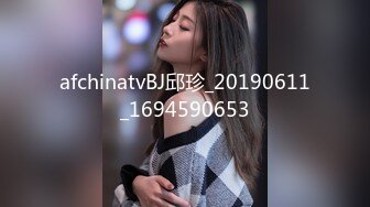 afchinatvBJ邱珍_20190611_1694590653