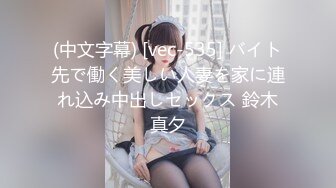 (中文字幕) [vec-535] バイト先で働く美しい人妻を家に連れ込み中出しセックス 鈴木真夕