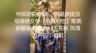 伴郎团轮新娘❤️明星颜值顶级嫩模女神『抖娘利世』唯美新娘装 颜值身材天花板 风情万种的小姐姐