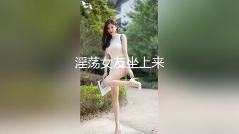 淫荡女友坐上来